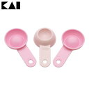 ★対象商品4時間ポイント10倍:20:00~23:59★【計量スプーン 日本製】貝印 調味料ストッカーに入れられる計量スプーン 3個セット【3本セット 調味料入れ 調味料ストッカー】KaiHouseSELECT 000DH7026【D】【RCP】