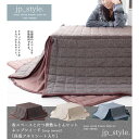 【送料無料】【こたつ布団 セット】省スペースこたつ掛敷布団セット ネップツイード 正方形【掛け布団 敷き布団 おしゃれ 寝具 炬燵】 TWKSET-01S・ブラウン・ベージュ・ネイビー【2015冬C】【CG】【D】