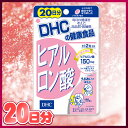 《A》 DHC ヒアルロン酸 20日分 40粒【D】