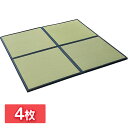 い草8層フロアー畳 藺 約85×85×2cm 4枚セット ナチュラル 送料無料 畳 マット ユニット い草 滑り止め 正方形 和室 日本製 インテリア 大島屋 【TD】 【代引不可】