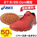 50%OFF 最大14%引クーポン サイズ交換無料 アシック...