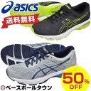 50%OFF 最大9%引クーポン アシックス ランニングシュ...