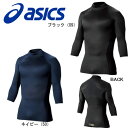 28%OFF 最大5%引クーポン 7分袖アンダーシャツ 野球用品 アシックス asics ゴールドステージ タイトフィットアンダーシャツ7S 7分袖 BAU002 取寄