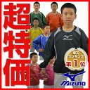 最大5000円引クーポン ミズノ サッカー ジュニア用ピステシャツ 長袖 少年用 小学生 トレーニングウエア キッズ ジュニア 中学生 タイムセール タイムSALE サッカー館 あす楽