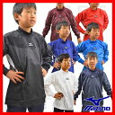 20%OFF 最大10%引クーポン ミズノ 野球用品 少年用 トレーニングジャケット ジュニア用 12JE4J31 取寄 プレゼント メンズ 男性 男の子