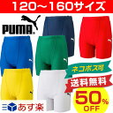 55%OFF 最大1000円引クーポン ネコポス可 在庫処分! サッカー プーマ ウエア ジュニア インナースパッツ Inner Tight Jr 小学生 子ども用 あす楽 旧メール便可 920479 サッカー館 少年用 P5_SC
