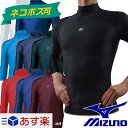 25%OFF 最大5000円引クーポン ネコポス可 アンダーシャツ 七分袖 ミズノ バイオギア ハイネック 12JA4C20 あす楽 旧メール便可 タイムセール