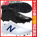 最大12%引クーポン スパイク ニューバランス 野球 軽量 樹脂底 埋め込み金具 AB100 固定金具 あす楽 靴 刺繍可(有料)