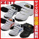 今だけポイント5倍 27%OFF 最大7%引クーポン トレーニングシューズ 野球 ゼット ジュニア用 ランゲットDX ベルクロ仕様 トレシュー アップシューズ 2017 少年用 キッズ 靴 あす楽 SP_P3