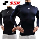 31%OFF 一律5%引クーポン SSK 野球 長袖アンダーシャツ SCβやわらかハイネック フィット SCB017HL あす楽 衣替えセール