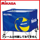 送料無料 21%OFF 最大1500円引クーポン ミカサ バレーボール用ボールカゴ 幕体 S/H MIKASA 取寄