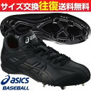 20%OFF 最大12%引クーポン サイズ交換往復送料無料 アシックス スパイク 野球 合成底 固定金具 ネオリバイブ LT 2 ワイド ローカット 23.0〜30.0・31.0cm 2017 取寄