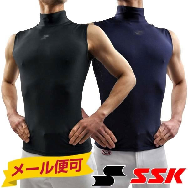 最大10％引クーポン 日本製 野球 SSK フィットアンダーシャツ ハイネック ノースリーブ 一般用 限定 BU1516 メール便可 野球ウェア 0710unp3