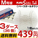 もれなく打順表3冊オマケ 32%OFF 最大14%OFFクーポン ダイワマルエス 軟式野球ボール