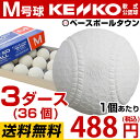 もれなく打順表3冊オマケ 27%OFF 最大14%OFFクーポン ナガセケンコー 軟式野球ボール
