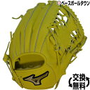 野球 グローブ 硬式 30%OFF 最大12%引クーポン ミズノ グローバルエリート Hselecti