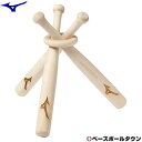 最大10%引クーポン 野球 記念品 ミズノ 飾りバット(木製) 2ZT503 楽天スーパーSALE クリスマスプレゼントに