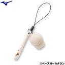 最大10%引クーポン 野球ストラップ バット&キャップ ミズノ アクセサリー グッズ 記念品 2ZV10100 メール便可 楽天スーパーSALE クリスマスプレゼントに