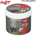 最大10%引クーポン ローリングス グラブオイル 大盛 スーパーマルチクリーナーオイル3 内容量400g 保革 艶出し 汚れ落とし ココナッツミルク EAOL9S02 野球 グローブお手入れ