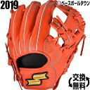 最大10%引クーポン ソフトボール グローブ SSK スーパーソフト オールラウンド用 右投用 レディッシュオレンジ SSS9050 2019年NEWモデル 一般用
