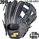 最大10%引クーポン ソフトボール グローブ SSK スーパーソフト オールラウンド用 右投用 Nブラック SSS9060 2019年NEWモデル 一般用