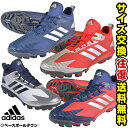 25%OFF 最大10%引クーポン スパイク アディダス 固定ポイント 野球 アディゼロ スピ
