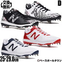 最大10%引クーポン スパイク 野球 ニューバランス 埋め込み金具 ローカット L4040V5