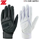 ゼット 野球 バッティンググローブ 両手用 ダブルベルト 高校野球ルール対応 BG466HS