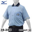 ミズノ ソフトボール 審判員用シャツ 半袖 フロントオープン 大人 ユニセックス 12JC9X14 野球ウェア メール便可