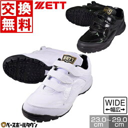 【サイズ交換往復送料無料】 ZETT ゼット <strong>野球</strong> トレーニングシューズ <strong>アップシューズ</strong> ラフィエットSP ワイド設計 3E相応(幅広) トレシュー 靴 くつ マジックテープ ベルト ベルクロ 一般用 メンズ 男性 ジュニア 子供 <strong>少年</strong> 23.0-29.0cm BSR8875