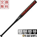 最大10%引クーポン 【交換送料無料】ディマリニ ソフトボール バット 革・ゴム3号 DeMARINI B52 83cm 84cm 85cm 86cm 反発基準対応モデル ダークグリーン WTDXJSS52 一般用