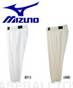 20%OFF 最大12%引クーポン ミズノ 野球 試合用ユニフォーム パンツ・レギュラータイプ 52PW272