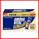 ワケアリ⇒決算処分!40%OFF 最大14%引クーポン アミノバイタル アミノプロテイン 100本入 パウチ サプリメント アミノ酸 楽天スーパーSALE