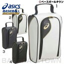 20%OFF 最大6%引クーポン シューズケース 野球 アシックス ゴールドステージ 取寄 BAG_P3