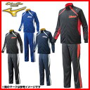 20%OFF 最大12%引クーポン ミズノプロ 野球 トレーニングウエア ウォームアップシャツ&ウォームアップパンツ 上下セット 2017 フルジップ トレパン MIZUNO PRO ジャージ クロス