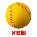 ＜野球練習用品＞フィールドフォース ウレタンボール6個セット