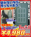 強度面大幅改良！＜野球練習用品＞壁が無いならつくっちゃおう♪投球・守備練習用 壁ネットver2.0byフィールドフォース★72h限定P5倍(〜8/3 23:59)★1万2千円お買上につきスポーツ小物おまけ(〜8/7 9:59)★送料無料