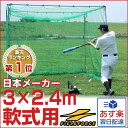 最大5000円引クーポン 野球ネット 超大型 バッティングゲージ 軟式野球用 3m×2.4m×2.4m 専用ネット・固定ペグ・ハンマー付き あす楽 FBN-3024N フィールドフォース 送料無料 鳥カゴネット 大型ゲージ 打撃 バッティング ラッピング不可