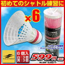 年末年始も毎日出荷 【5セット以上購入で送料無料】バッティング練習用