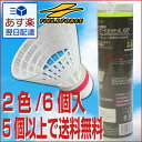 最大6%引クーポン 5セット以上購入で送料無料 バッティング練習用"マッハ"シャトル6ヶセット "5UP"打撃特訓⇒ミート力&インパクト力&スイング速度&集中力&速球に振り遅れない! フィールドフォース 少年 ジュニア プレゼント あす楽