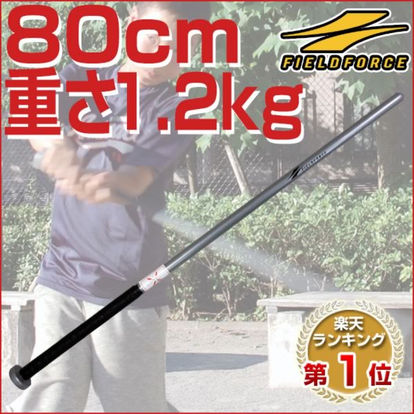 最大7％引クーポン ジュニア向け⇒スーパーヘビーな1.2kg！ 素振り専用トレーニングバッ…...:bbtown:10082532