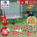最大14%OFFクーポン野球 練習 電池おまけ エンドレス打撃練習マシン トスマシン+専