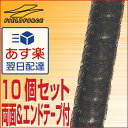 最大5000円引クーポン お得な10個セット バット用グリップテープ ヘキサゴン柄 フィールドフォース 送料無料 メンテナンス用品 セール 少年用 ジュニア プレゼント あす楽
