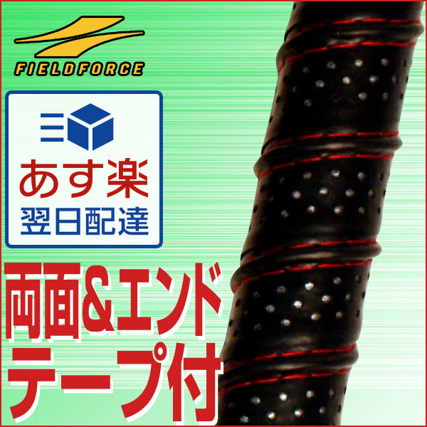 最大12％引クーポン 野球用品 バット用グリップテープ ステッチ細み 凸クッション フィー…...:bbtown:10036951