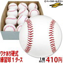 最大3000円引クーポン フィールドフォース ワケあり硬式練習球 1ダース(12個)売り Bグレード 硬式球 硬球 牛革 天然皮革 FKB-350