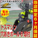 最大3000円引クーポン 野球 練習 トスマシーン・フロント...