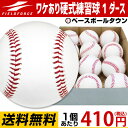 最大12%引クーポン 2打以上で打順表3冊オマケ フィールドフォース ワケあり硬式練習