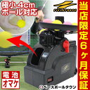 最大3000円引クーポン 野球 練習 電池おまけ ミートポイ...