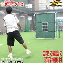 最大12%引クーポン 野球 投球・守備練習用 ドデカ壁あてネット 2.0×1.6m 壁当て ピッ