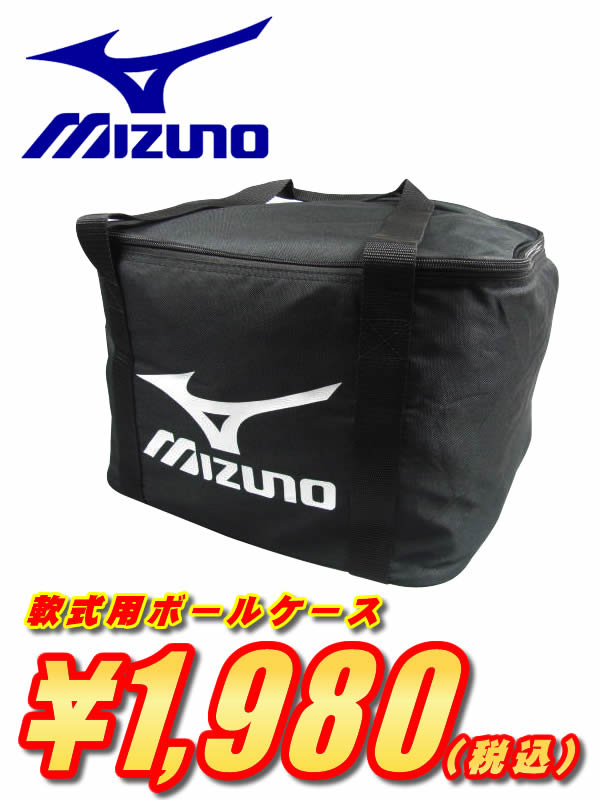 【超特価\1980】＜野球用品/ボールケース・バッグ＞MIZUNO(ミズノ)軟式用ボールケース 2PO9100